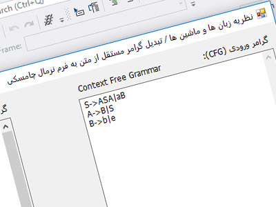 پروژه مبدل CFG به فرم نرمال چامسکی CNF